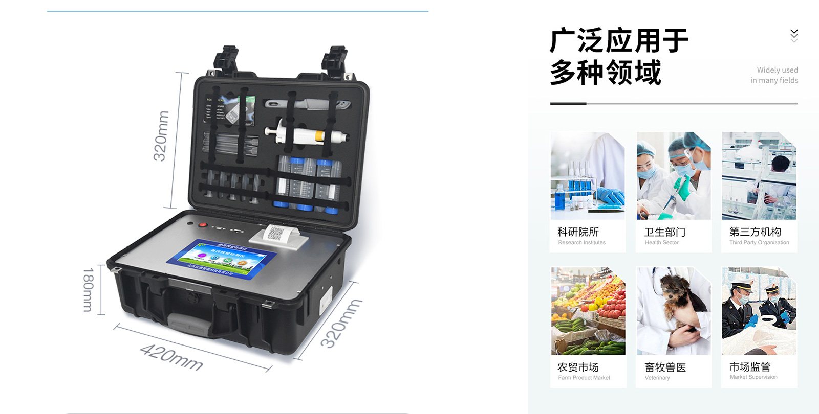 抗生素检测仪