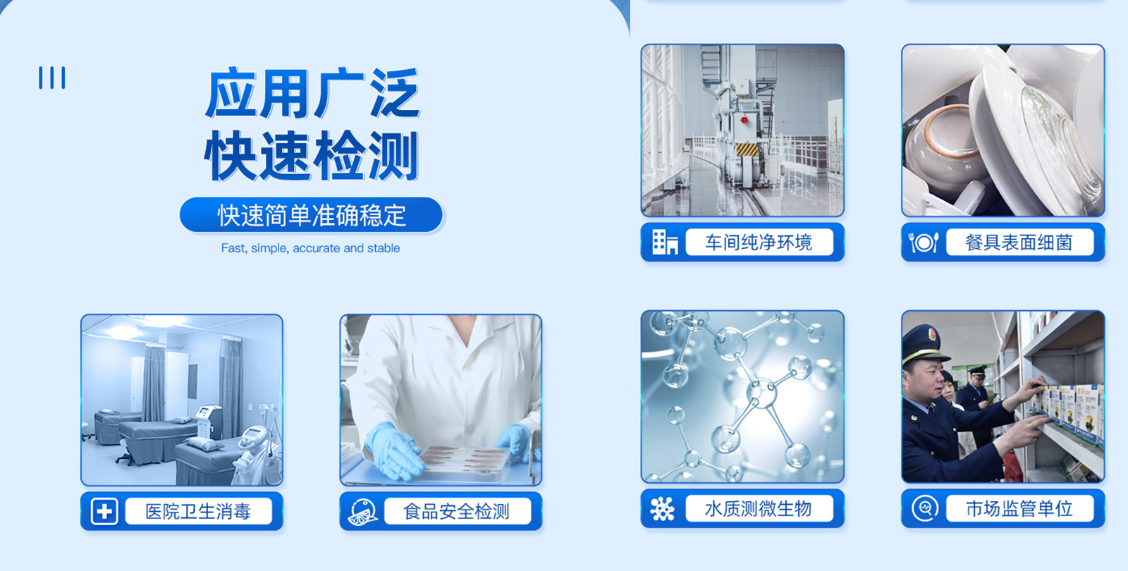 抗生素检测仪