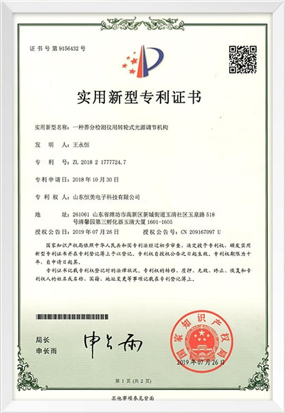 山东蓝虹光电科技有限公司