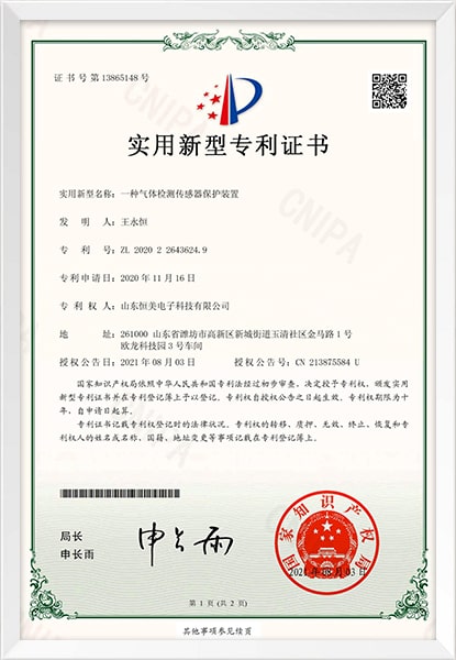 山东蓝虹光电科技有限公司